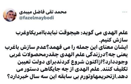 فاضل میبدی،اخبار سیاسی،خبرهای سیاسی فاضل میبدی،اخبار سیاسی،خبرهای سیاسی