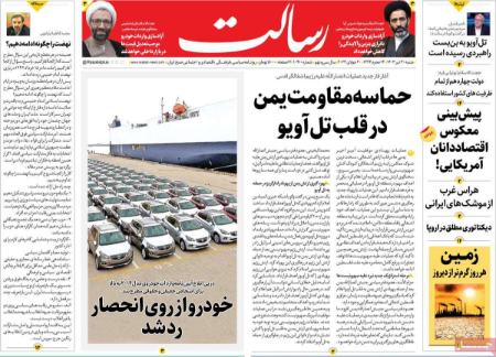تیتر روزنامه ها،روزنامه های سیاسی و اقتصادی تیتر روزنامه ها،روزنامه های سیاسی و اقتصادی