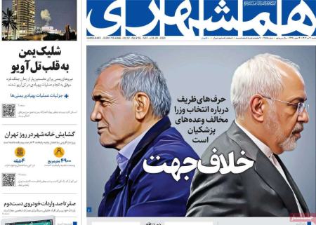 تیتر روزنامه ها،روزنامه های سیاسی و اقتصادی تیتر روزنامه ها،روزنامه های سیاسی و اقتصادی