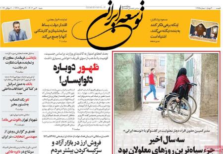 تیتر روزنامه ها،روزنامه های سیاسی و اقتصادی تیتر روزنامه ها،روزنامه های سیاسی و اقتصادی