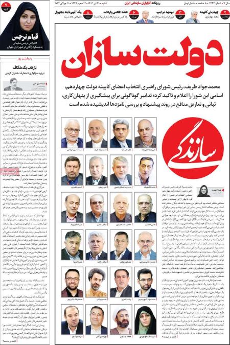 تیتر روزنامه ها،روزنامه های سیاسی و اقتصادی تیتر روزنامه ها،روزنامه های سیاسی و اقتصادی