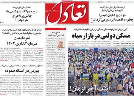 تیتر روزنامه ها،روزنامه های سیاسی و اقتصادی تیتر روزنامه ها،روزنامه های سیاسی و اقتصادی
