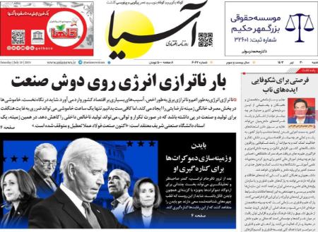 تیتر روزنامه ها،روزنامه های سیاسی و اقتصادی تیتر روزنامه ها،روزنامه های سیاسی و اقتصادی