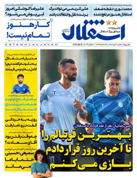 تیتر روزنامه هاروزنامه های ورزشی