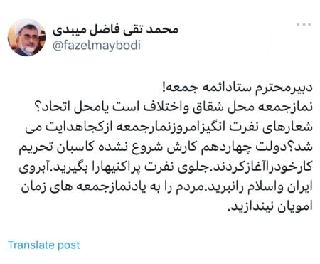 فاضل میبدی،اخبار سیاسی،خبرهای سیاسی فاضل میبدی،اخبار سیاسی،خبرهای سیاسی