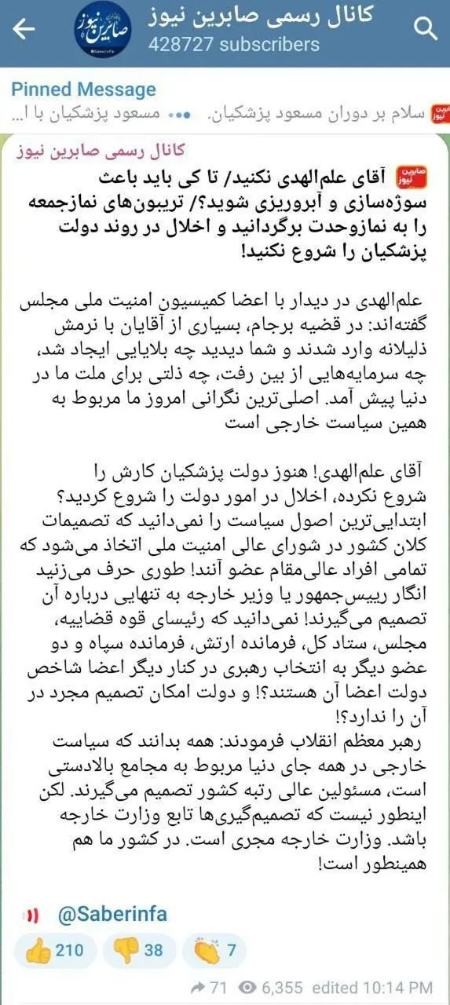 علم الهدی،اخبار سیاسی،خبرهای سیاسی علم الهدی،اخبار سیاسی،خبرهای سیاسی