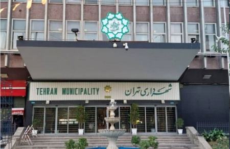 شهرداری تهران،اخبار اجتماعی،خبرهای اجتماعی