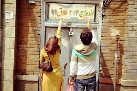 طلاق و ازدواج،اخبار اجتماعی،خبرهای اجتماعی