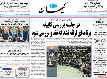 عناوین روزنامه ها, روزنامه های امروز عناوین روزنامه ها, روزنامه های امروز