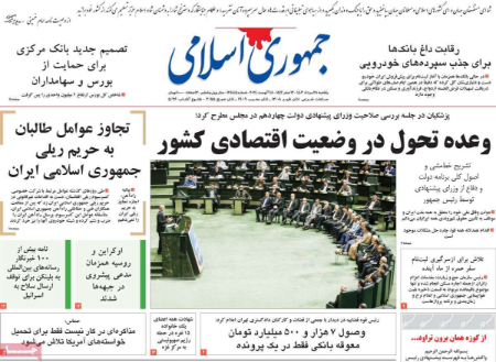 عناوین روزنامه ها, روزنامه های امروز عناوین روزنامه ها, روزنامه های امروز