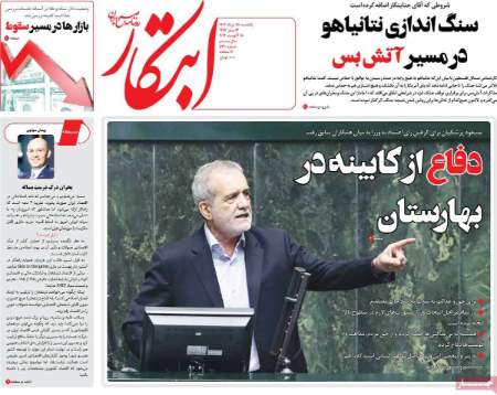 عناوین روزنامه ها, روزنامه های امروز عناوین روزنامه ها, روزنامه های امروز