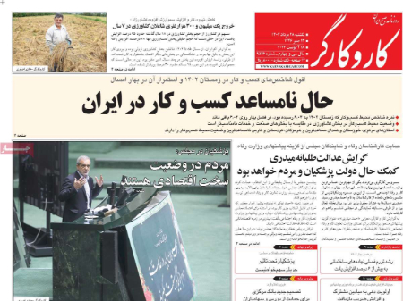 عناوین روزنامه ها, روزنامه های امروز عناوین روزنامه ها, روزنامه های امروز