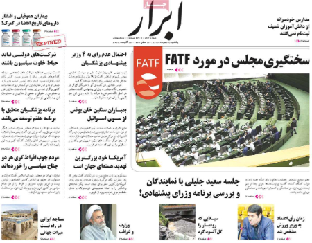 عناوین روزنامه ها, روزنامه های امروز عناوین روزنامه ها, روزنامه های امروز