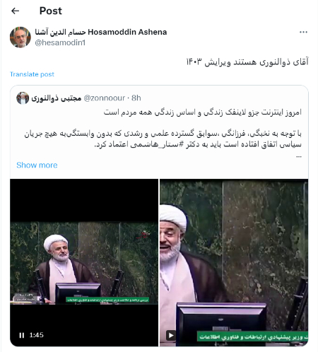  طعنه سنگین حسام الدین آشنا به ذوالنوری,اخبارسیاسی ,خبرهای سیاسی  