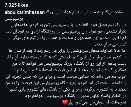 عبدالکریم حسن،اخبار ورزشی،خبرهای ورزشی عبدالکریم حسن،اخبار ورزشی،خبرهای ورزشی
