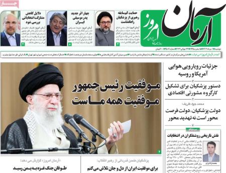 تیتر روزنامه ها،روزنامه های سیاسی و اقتصادی تیتر روزنامه ها،روزنامه های سیاسی و اقتصادی