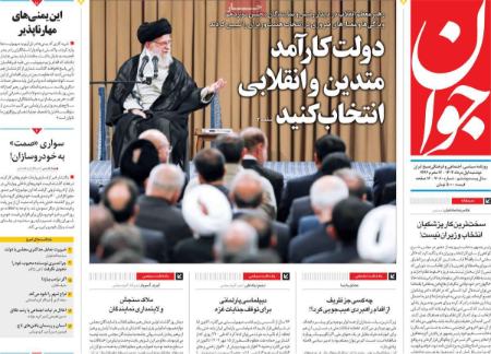 تیتر روزنامه ها،روزنامه های سیاسی و اقتصادی تیتر روزنامه ها،روزنامه های سیاسی و اقتصادی