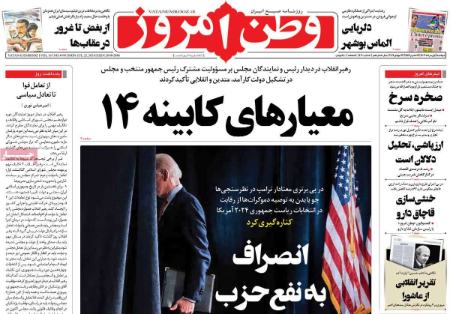 تیتر روزنامه ها،روزنامه های سیاسی و اقتصادی تیتر روزنامه ها،روزنامه های سیاسی و اقتصادی