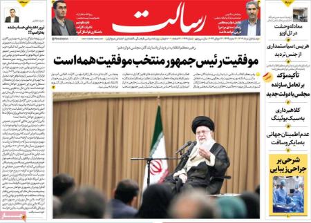 تیتر روزنامه ها،روزنامه های سیاسی و اقتصادی تیتر روزنامه ها،روزنامه های سیاسی و اقتصادی