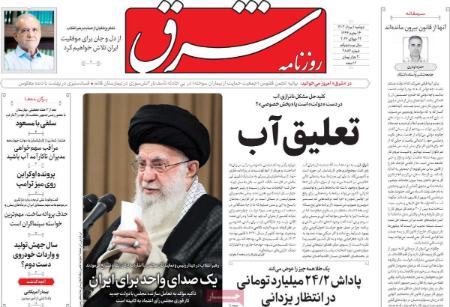 تیتر روزنامه ها،روزنامه های سیاسی و اقتصادی تیتر روزنامه ها،روزنامه های سیاسی و اقتصادی