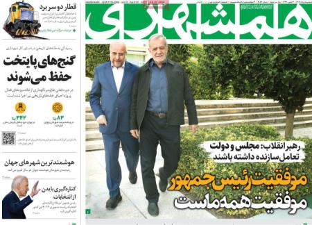 تیتر روزنامه ها،روزنامه های سیاسی و اقتصادی تیتر روزنامه ها،روزنامه های سیاسی و اقتصادی