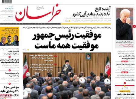 تیتر روزنامه ها،روزنامه های سیاسی و اقتصادی تیتر روزنامه ها،روزنامه های سیاسی و اقتصادی