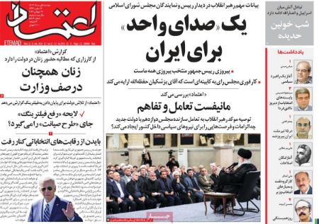 تیتر روزنامه ها،روزنامه های سیاسی و اقتصادی تیتر روزنامه ها،روزنامه های سیاسی و اقتصادی