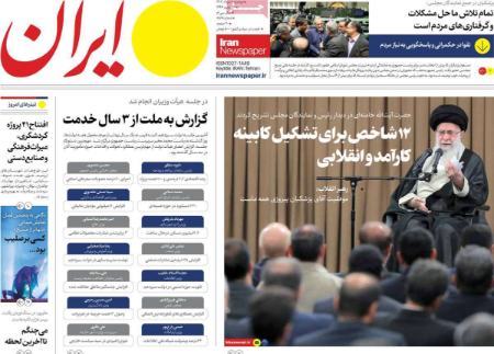 تیتر روزنامه ها،روزنامه های سیاسی و اقتصادی تیتر روزنامه ها،روزنامه های سیاسی و اقتصادی