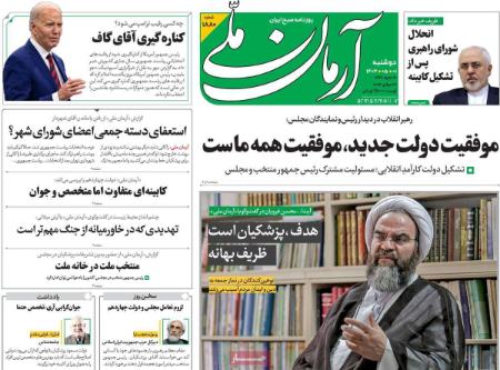 تیتر روزنامه ها،روزنامه های سیاسی و اقتصادی تیتر روزنامه ها،روزنامه های سیاسی و اقتصادی