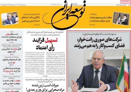 تیتر روزنامه ها،روزنامه های سیاسی و اقتصادی تیتر روزنامه ها،روزنامه های سیاسی و اقتصادی