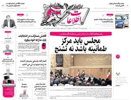 تیتر روزنامه ها،روزنامه های سیاسی و اقتصادی تیتر روزنامه ها،روزنامه های سیاسی و اقتصادی