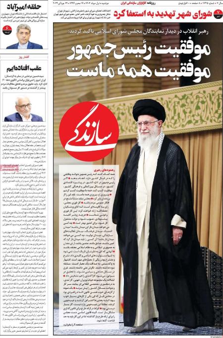 تیتر روزنامه ها،روزنامه های سیاسی و اقتصادی تیتر روزنامه ها،روزنامه های سیاسی و اقتصادی