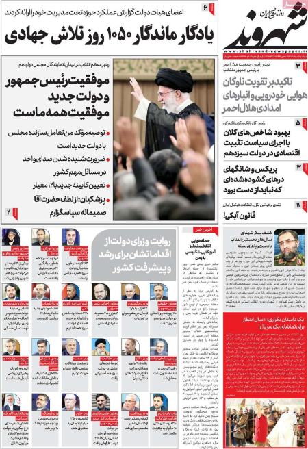 تیتر روزنامه ها،روزنامه های سیاسی و اقتصادی تیتر روزنامه ها،روزنامه های سیاسی و اقتصادی