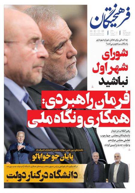 تیتر روزنامه ها،روزنامه های سیاسی و اقتصادی تیتر روزنامه ها،روزنامه های سیاسی و اقتصادی