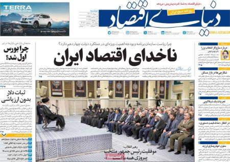 تیتر روزنامه ها،روزنامه های سیاسی و اقتصادی تیتر روزنامه ها،روزنامه های سیاسی و اقتصادی