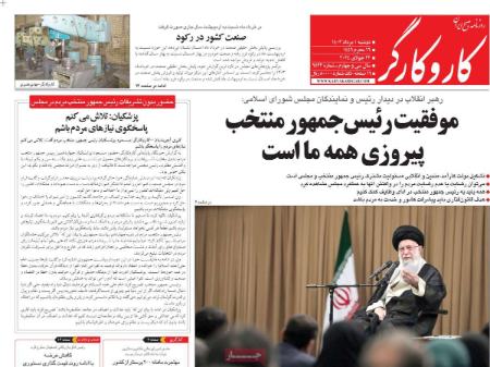 تیتر روزنامه ها،روزنامه های سیاسی و اقتصادی تیتر روزنامه ها،روزنامه های سیاسی و اقتصادی