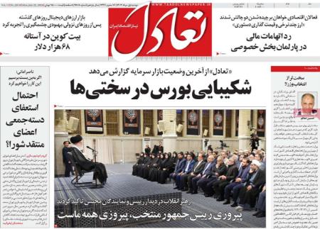 تیتر روزنامه ها،روزنامه های سیاسی و اقتصادی تیتر روزنامه ها،روزنامه های سیاسی و اقتصادی