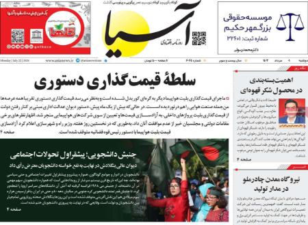 تیتر روزنامه ها،روزنامه های سیاسی و اقتصادی تیتر روزنامه ها،روزنامه های سیاسی و اقتصادی