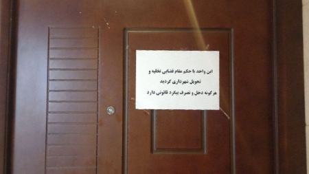 پلمب ساختمان انجمن جامعه‌شناسی ایران،اخبار اجتماعی،خبرهای اجتماعی