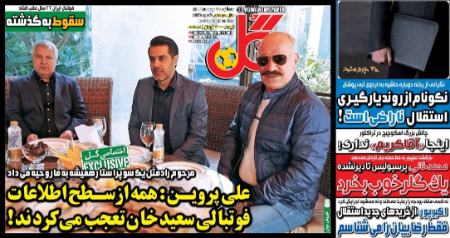 تیتر روزنامه ها،روزنامه های ورزشی تیتر روزنامه ها،روزنامه های ورزشی
