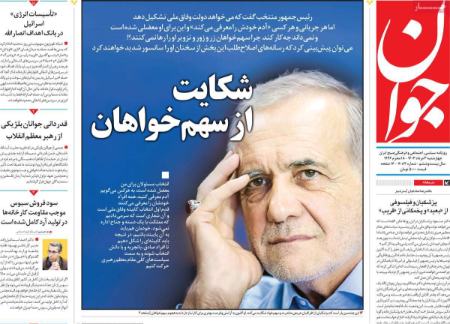 تیتر روزنامه ها،روزنامه های سیاسی و اقتصادی تیتر روزنامه ها،روزنامه های سیاسی و اقتصادی