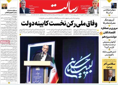تیتر روزنامه ها،روزنامه های سیاسی و اقتصادی تیتر روزنامه ها،روزنامه های سیاسی و اقتصادی
