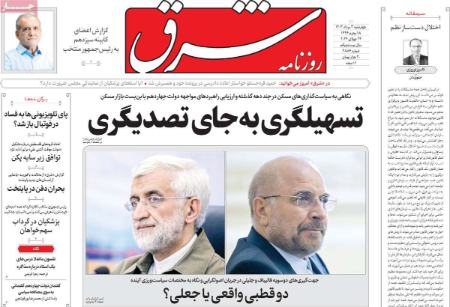 تیتر روزنامه ها،روزنامه های سیاسی و اقتصادی تیتر روزنامه ها،روزنامه های سیاسی و اقتصادی