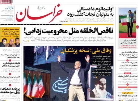 تیتر روزنامه ها،روزنامه های سیاسی و اقتصادی تیتر روزنامه ها،روزنامه های سیاسی و اقتصادی