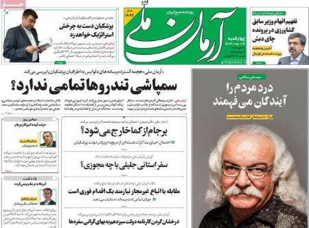 تیتر روزنامه ها،روزنامه های سیاسی و اقتصادی تیتر روزنامه ها،روزنامه های سیاسی و اقتصادی