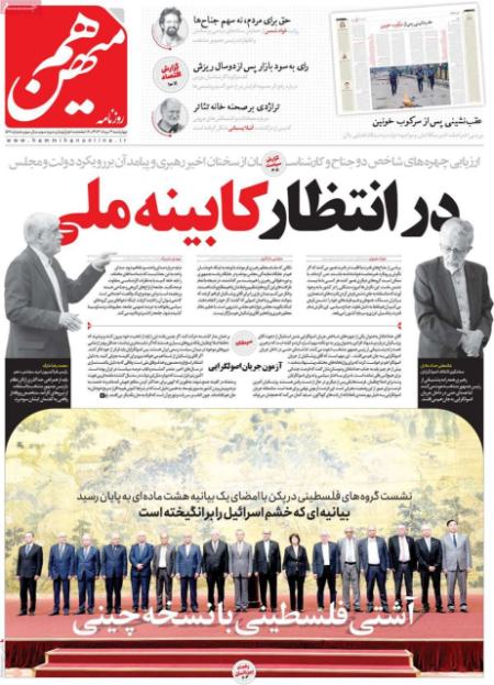 تیتر روزنامه ها،روزنامه های سیاسی و اقتصادی تیتر روزنامه ها،روزنامه های سیاسی و اقتصادی