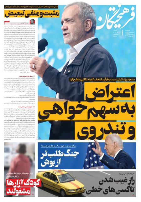 تیتر روزنامه ها،روزنامه های سیاسی و اقتصادی تیتر روزنامه ها،روزنامه های سیاسی و اقتصادی
