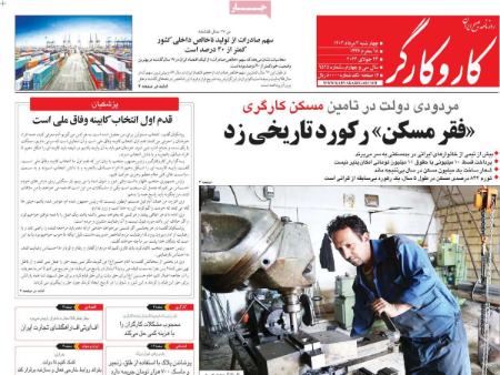 تیتر روزنامه ها،روزنامه های سیاسی و اقتصادی تیتر روزنامه ها،روزنامه های سیاسی و اقتصادی