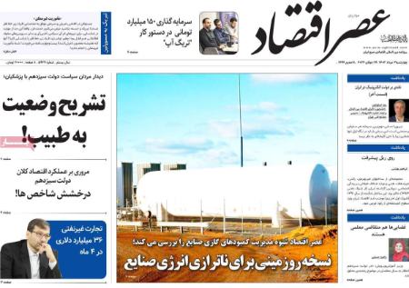 تیتر روزنامه ها،روزنامه های سیاسی و اقتصادی تیتر روزنامه ها،روزنامه های سیاسی و اقتصادی