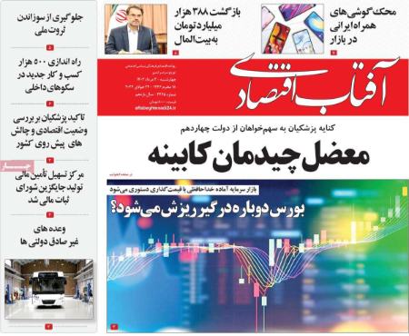 تیتر روزنامه ها،روزنامه های سیاسی و اقتصادی تیتر روزنامه ها،روزنامه های سیاسی و اقتصادی